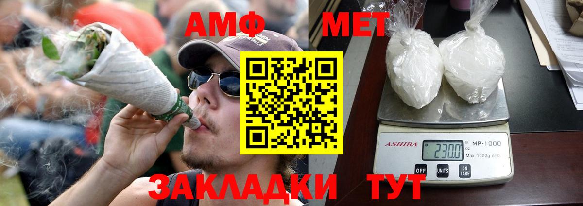 Amphetamine  АМФ 98%  Вход с VPN  Учалы  АМФЕТАМИН 