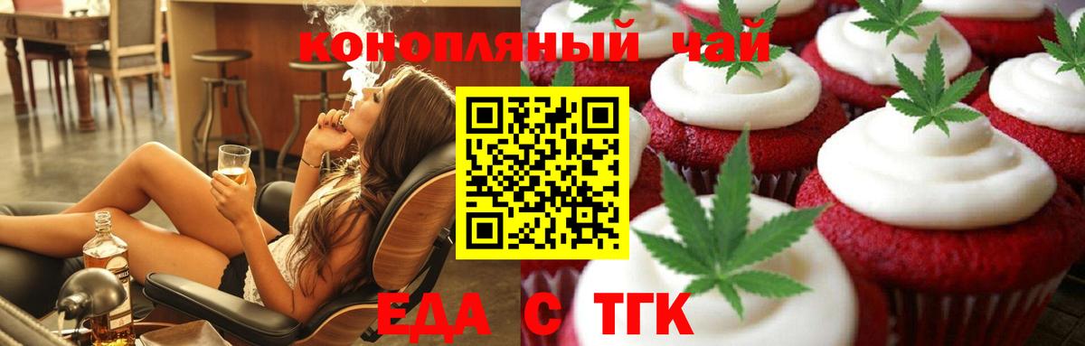 Учалы  Canna-Cookies конопля  Вход с VPN 